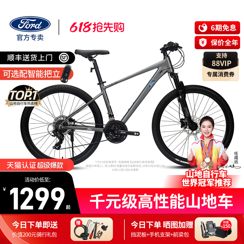 Ford Lm350 Mountain Bike Adult Explorer Bicycle Student Women's Model Lm380 Men's Mountain Bike
