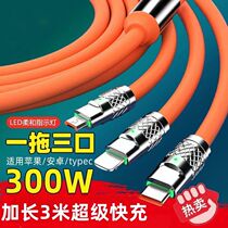 One-to-three data cable three-in-one fast charging cable 6A fast charging cable 300W flash charging cable suitable for Huawei Apple and Android