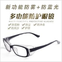 Anti-fog goggles for men and women anti-wind sand and dust-proof industrial dust cycling and cycling anti-blue light protective glasses for the elderly