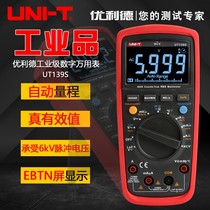 Unilide UT139S 139A 139C multi-function digital multimeter UT139E high-precision digital display multimeter