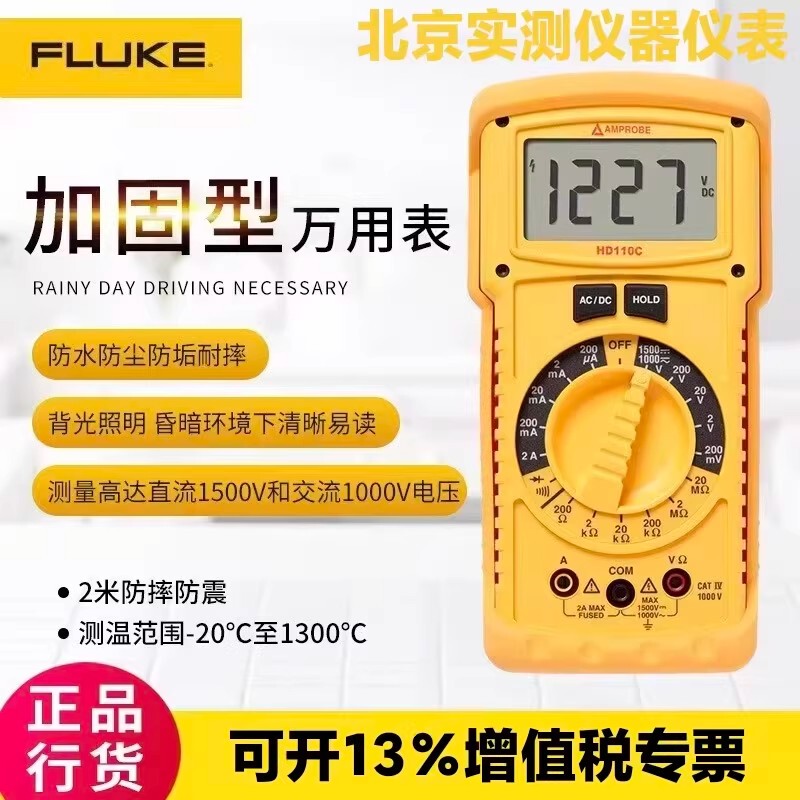 Fluke Hd160C Multimeter Hd110C Photovoltaic-Specific Fluke 393Fc Direct Current Voltage 1500V