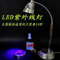 LED New Currency Detector Banknote Detection Desk Lamp UV Shadowless Glue Cured Fluorescent Agent Three-proof Paint Detection Lamp Desktop