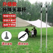 Shade net support pole fixed canopy support pole canopy accessories tent pole foyer pole adjustable telescopic sky