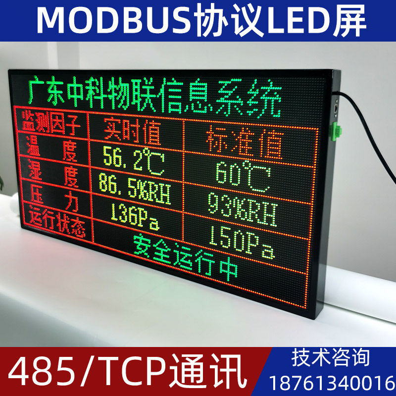 Modbus Color Display Led display modbus industrial signage dot matrix screen 485 port plc ...