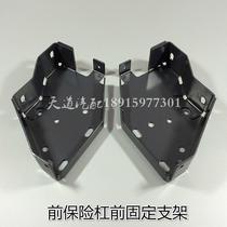 New Nanjing Iveco Turin V front bumper reinforced fixed bracket front and rear bracket original factory