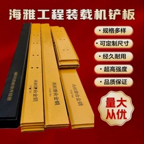 50 forklift blade Longgong XCMG Lingong XCMG 30 loader blade wear-resistant alloy steel blade blade