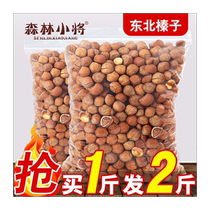 New Northeast Wild Mountain Small Hazelnut Tieling Specialty Thin-Skinned Original Raw Nuts Fried Dried Fruit 100g 1000g