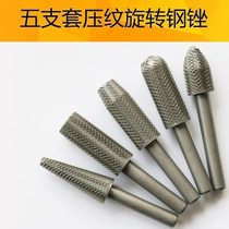 5-piece electric rotary file set embossed steel file soft metal file electric grinding head electric file head 6mm