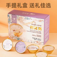 盏如初早餐营养燕窝粥