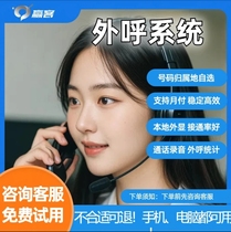 Work-specific phone card mobile phone card nationwide optional pure phone call white corporate office call list