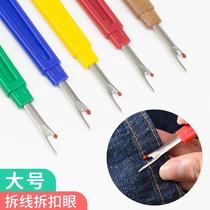 Seam ripper thread picker large sewing seam ripper clothing needlework bag embroidery thread scissors cross stitch tool