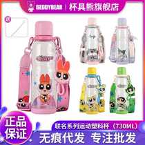 Cup Bear Sports Bottle Summer Childrens Plastic Cup Baby Student High-Looking Straw Portable New Water Cup
