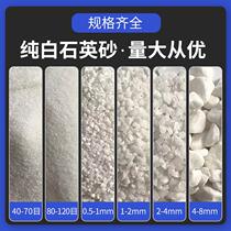 50 pounds of pure white quartz sand white fine sand fish tank bottom sand hotel trash can ashtray landscaping decoration white sand