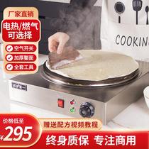 Grain pancake pot commercial stall pancake and fruit machine household pancake stove gas-fired pancake pan constant temperature electric pancake machine