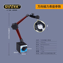 German imported mechanical universal large magnetic meter base lever dial indicator magnetic meter base indicator meter bracket micro