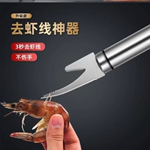 (Today’s activity) Double-head shrimp deveining knife shrimp deveining device kitchen cleaning shrimp gutting fish belly knife and fish scale scraping