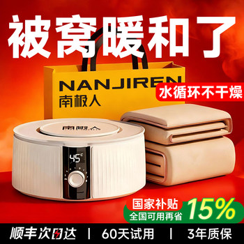 Antarctic Heated Blanket 2025 New Model Water-Heated Electric Blanket Double Water Circulation Single Electric Mattress Blanket Flagship Store