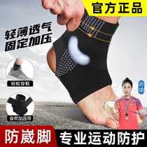 Ankle brace ankle brace sprain-proof sports ankle brace professional bandage ligament sprain injury rehabilitation football mens