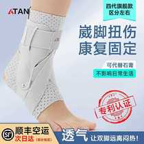 Ankle protector anti-sprain ankle sprain fixator fracture brace recovery joint protective cover sports professional protective gear for men and women