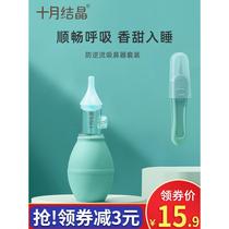 Germany imported high-quality October crystallized nasal aspirator for newborn babies special for removing boogers snot and stuffy nose.