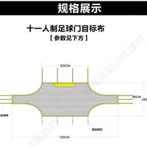 Football shooting training net free kick free kick practice accuracy target cloth childrens dead corner rebound net equipment