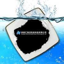 Wooden powdered activated carbon 6-18ml Wooden powdered activated carbon for industrial oil decolorization and beverage factory decolorization
