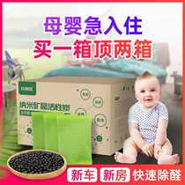 Activated carbon formaldehyde removal for home and car new house decoration urgent move-in formaldehyde removal odor removal bamboo charcoal bag drop shipping