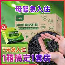 Activated carbon household formaldehyde removal new house indoor efficient decoration deodorizing bamboo charcoal package urgent check-in delivery