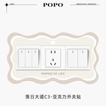 Switch modern simple socket protective cover home frame wall transformation ugly artifact wall sticker decoration anti-dirty