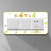 Three-frame switch protective cover wall ugly decorative sticker simple modern high-end Chinese living room socket frame cover