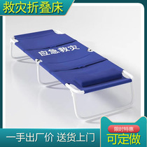 Emergency disaster relief bed disaster relief special folding bed single bed steel plastic bed two-fold bed home lunch bed
