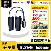 Intelligent leg massager leg air bag vibration massage all-in-one leg synchronization massage convenient massage device