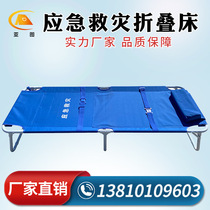 National Standard Disaster Relief Folding Bed Civil Affairs Earthquake Emergency Camp Bed Disaster Relief Stretcher Disaster Relief Wooden Board Bed Two-fold Steel Plastic Bed