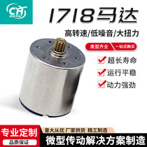1718 coreless cup motor coreless cup vibration motor model aircraft medical DC brushed motor manufacturer