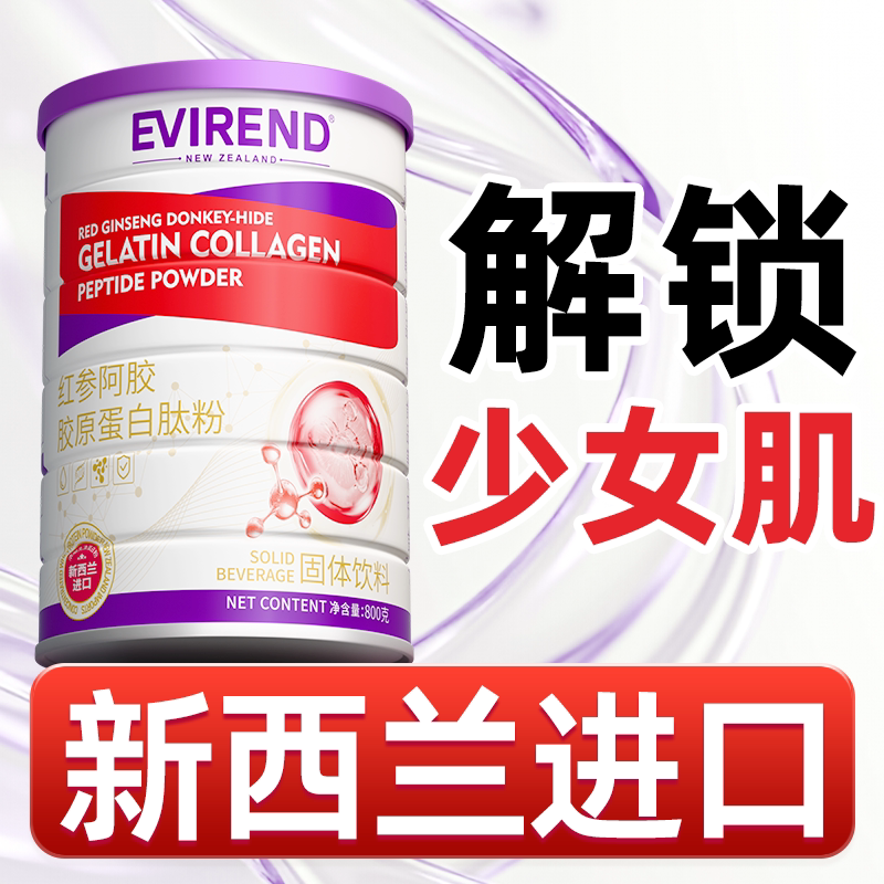 Fish Collagen Peptide Powder, Small Molecule Active Beauty-Enhancing, Skin-Tightening, Non-Whitening, Anti-Aging, Anti-Aging for Women
