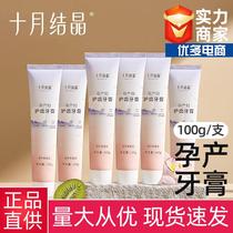 Toothpaste for pregnant women care for gums during pregnancy fresh breath oral comfort during pregnancy fluoride-free toothpaste for postpartum period