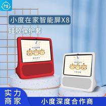 Mingdou Xiaodu Home Smart Screen X8 Silicone Protective Case Xiaodu Mobile Power Bank X8 Protective Case Direct Supply