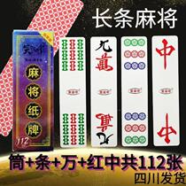 Red paper mahjong 108 sheets 112 sheets Hunan Sichuan plastic thickened waterproof household long PVC wear-resistant portable