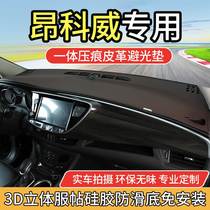 Special Buick Envision light-proof mat front center console sun protection leather sunshade mat non-slip interior modification