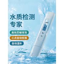 yee fish tank ph test pen ph meter tester pH test pen portable water quality testing instrument