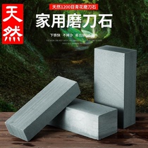 Natural authentic dripping green whetstone household kitchen knife fine grinding stone sharpening tool sharpening stone blue grinding stone original stone