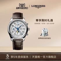 (Xiaowu Luxury Products) Official Flagship Master Series Mens Mechanical Watch Swiss Watch with Genuine Leather Mens Watch