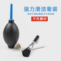 SLR lens cleaning air blower Pihu Pihu dust ball cleaning ball computer keyboard succulent cleaner