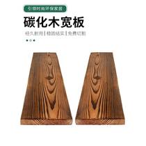 Carbonized wood board anti-corrosion carbonized wood waterproof anti-corrosion wood wide board customized board solid wood board stairs bar