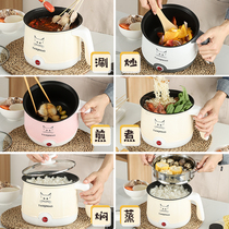 Multifunctional household electric hot pot student dormitory artifact bedroom cooking noodles small electric cooker small electric cooker 1-2 people