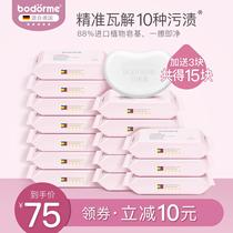 Bedme baby laundry soap newborn baby baby special anti-stain antibacterial diaper bb soap laundry soap