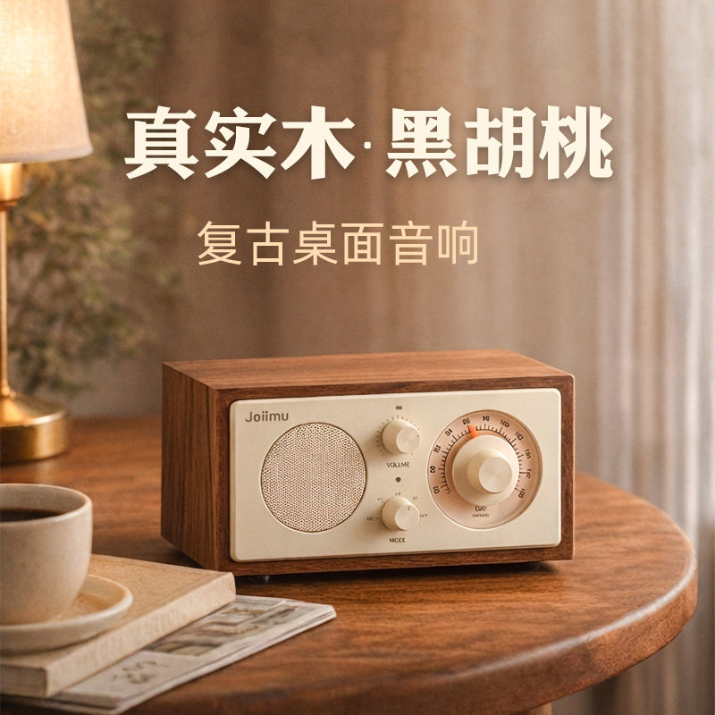 真实木复古高颜值音响电脑无线蓝牙音箱收音机小型家用可携式桌面