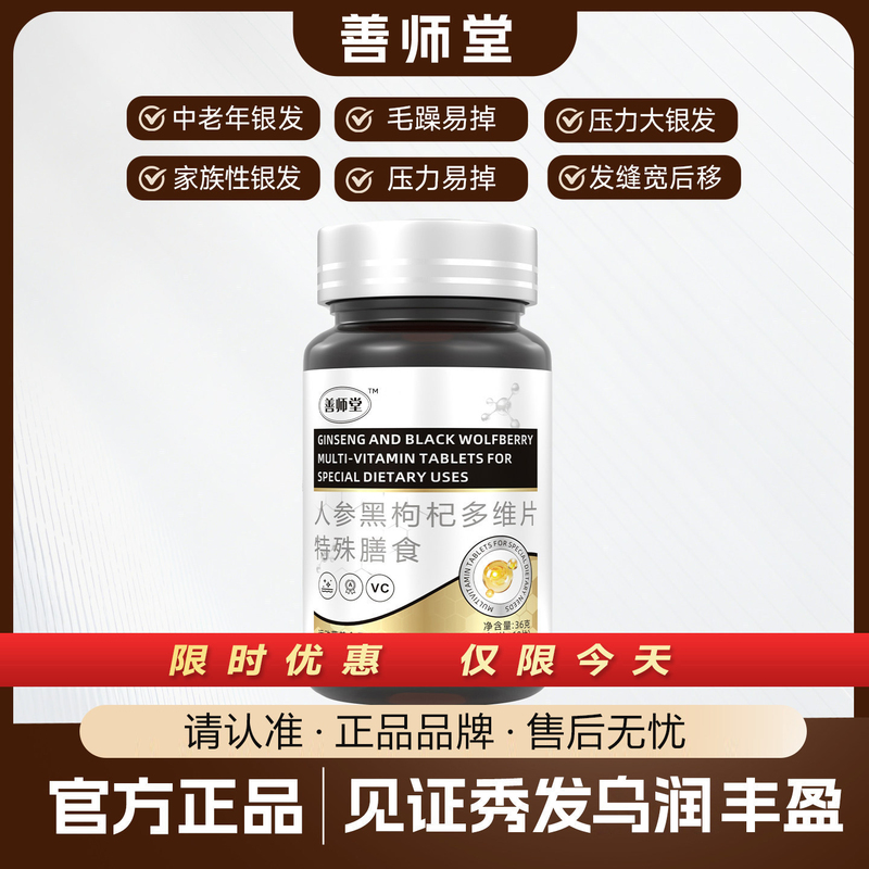 Shanshitang Iron Zinc Vitamin Hair Care for Strengthening Hair, Preventing Breakage, and Promoting Healthy Black Hair - Flagship Store