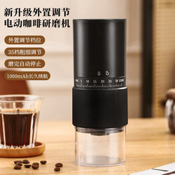 Taimo Electric Coffee Grinder, Small Household Hand-Cranked Coffee Bean Grinder, Portable Fully Automatic Grinder, Hand Grinder
