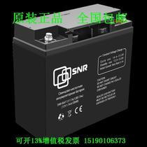 SNR battery SNR-BAT-12-17A (12V17AH) maintenance-free ship UPS railway battery